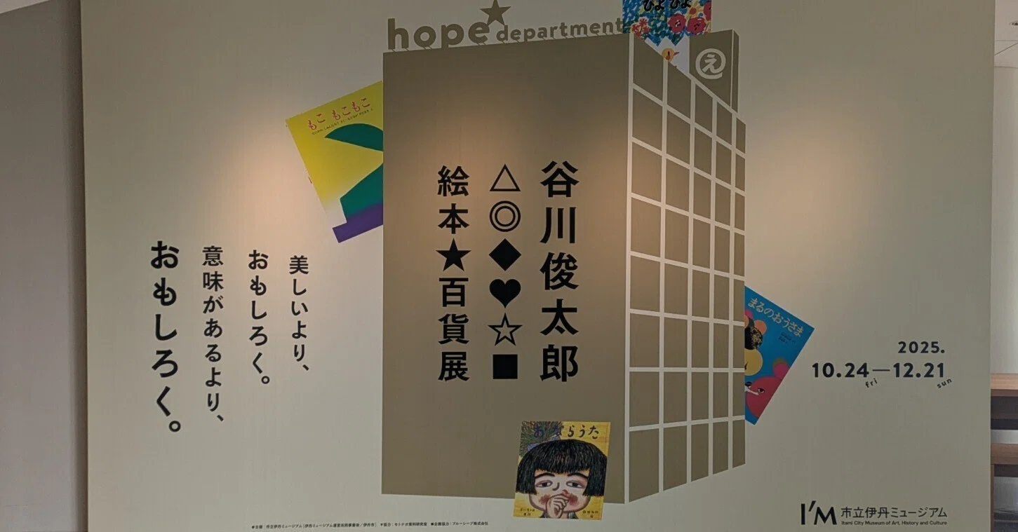 人生の羅針盤】いじめ・不登校だった私を救ってくれた詩人・谷川俊太郎