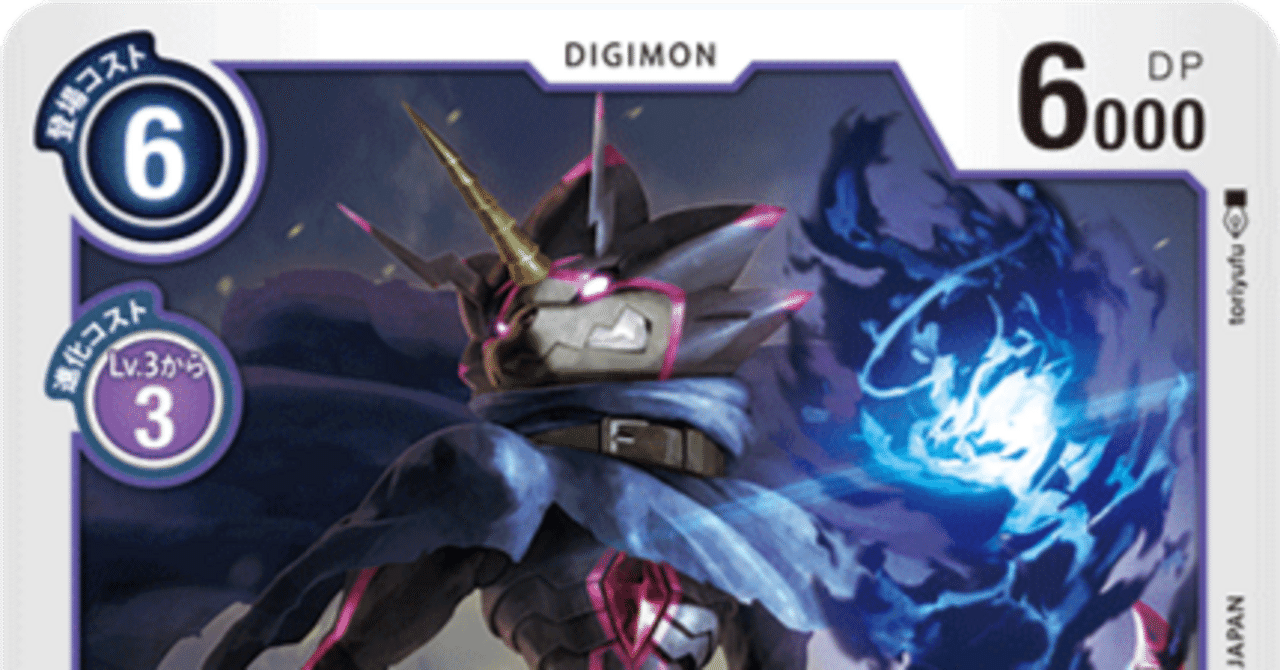 没デッキ】デーモンのハラキリ方法を考える｜ヨシトミ