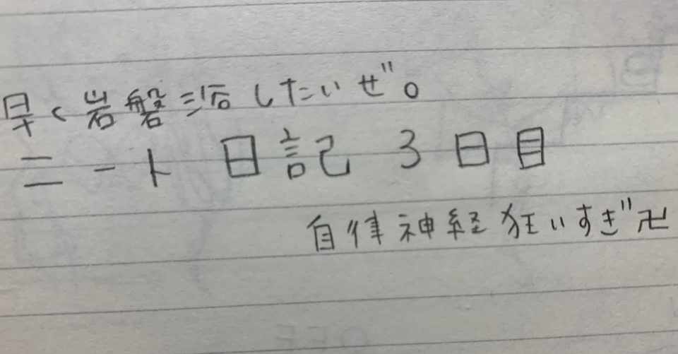 夜寝られない食欲も止まらない そんなある日 月子 Note