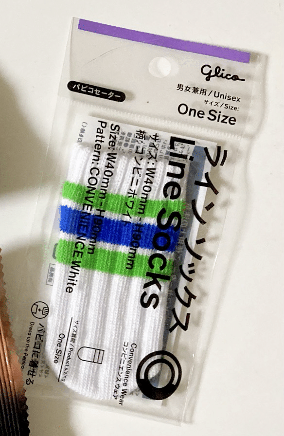 パピコさん専用　2口 SNSで話題沸騰！「パピコ」を2個買うともらえる「コンビニエンスウェア