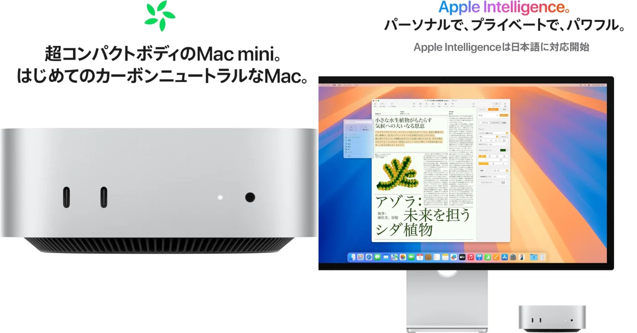M4 Mac miniレビュー】デスクが広がる感動。手のひらサイズの相棒が