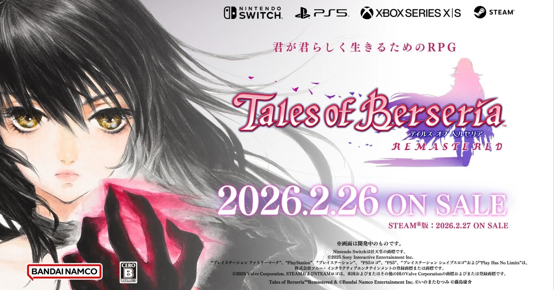 テイルズ オブ ベルセリア リマスター』2026年2月26日発売決定！敵エン