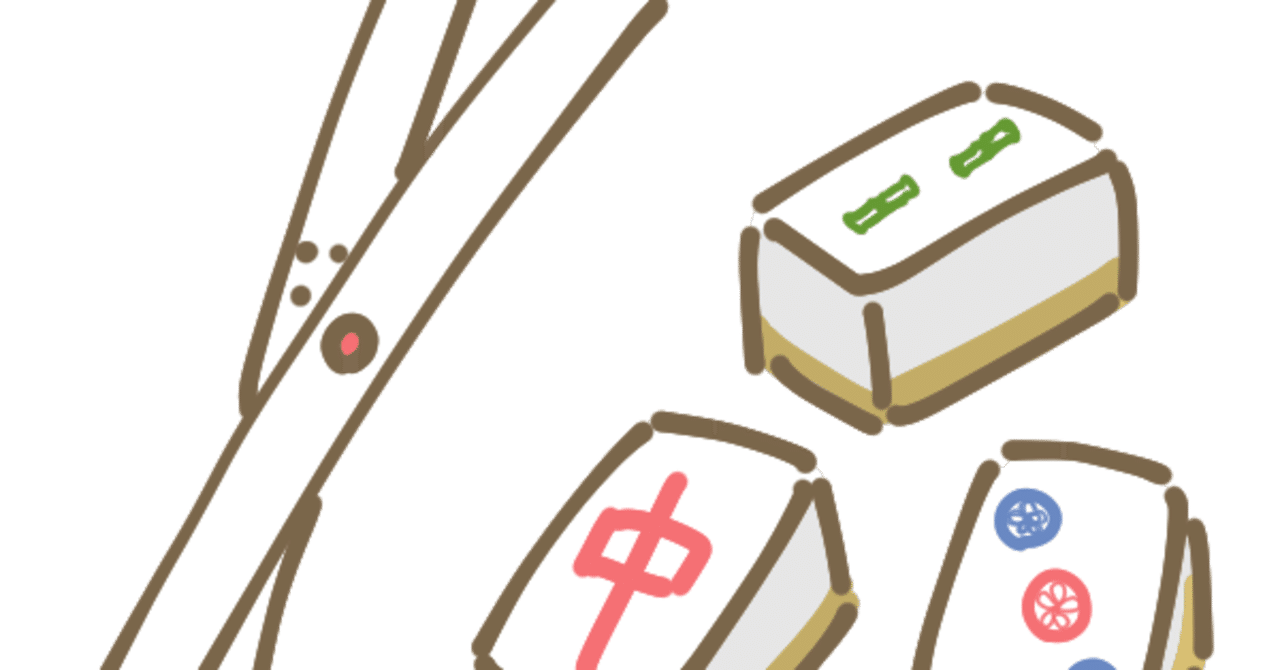 本当は怖くない 符計算 じゃがまきぃ Note