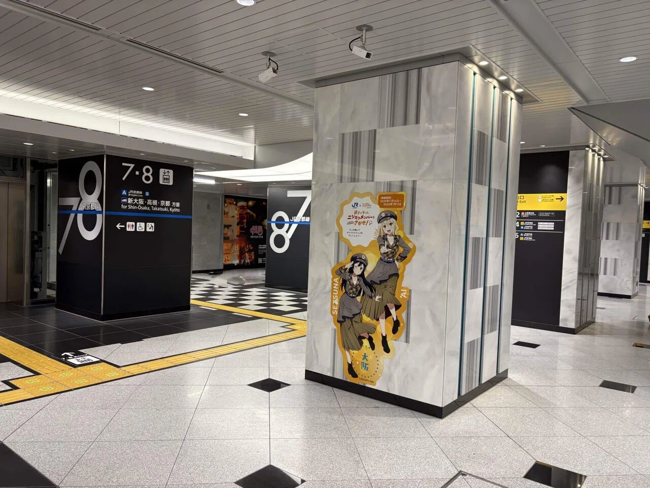 JR西日本✖︎虹ヶ咲コラボスタンプラリー参加レポ（スタンプ設置