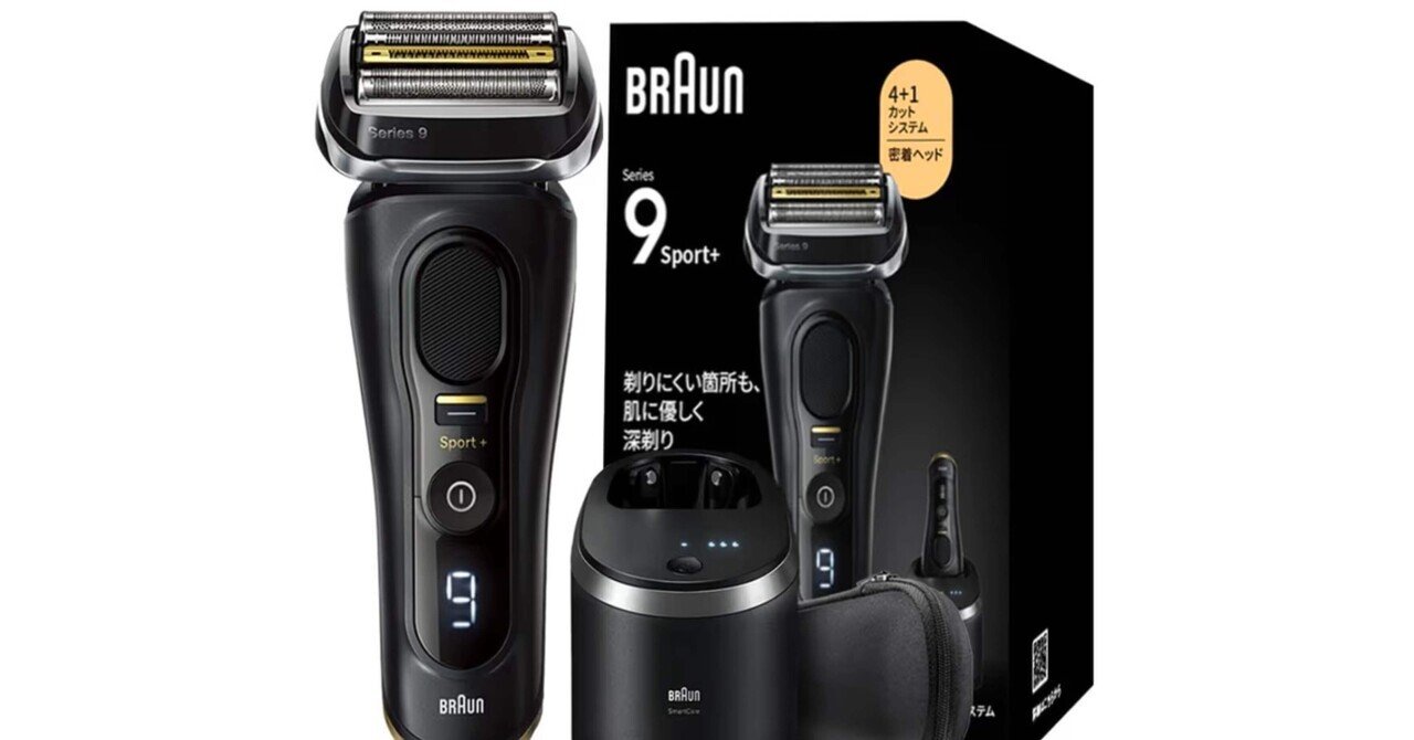 ブラウン シリーズ9 Sport+ 9360cc 1回のみ使用 2025年最新】ブラウン シリーズ9 SPORT 9360ccレビュー｜プロが選ぶ