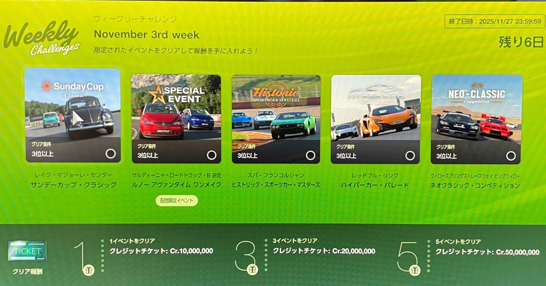 266_GT7 Weekly Challenge November 3rd week｜TAKAHIRO