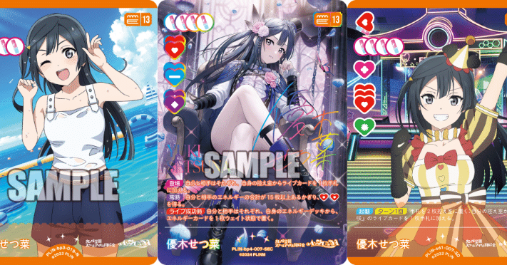 ラブカ】4弾 サイコーDIVE｜さーな