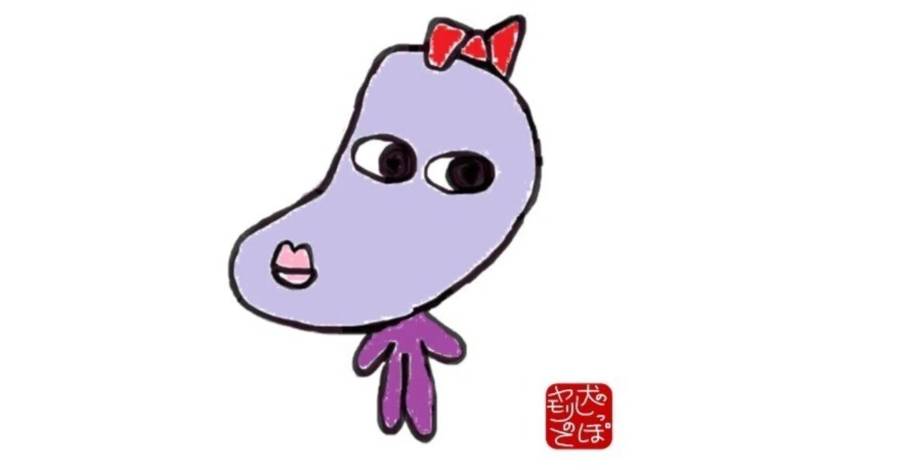 デジタル版画】「なすびちゃん」（1・2）© 2025 犬のしっぽヤモリの