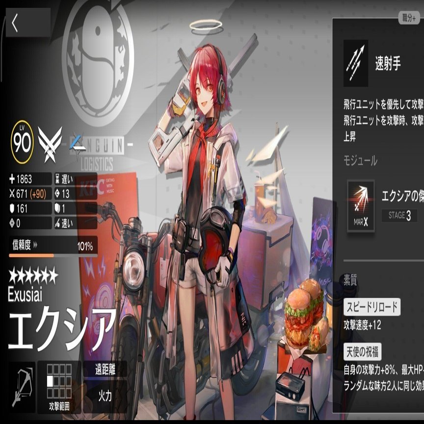 アークナイツ】エクシア(オリジナル)がLv1の人のための記事/今でも