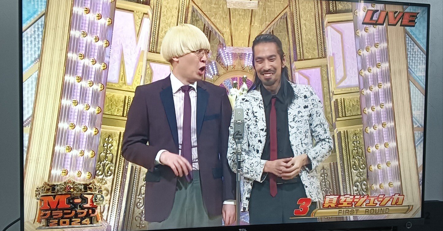 お笑い芸人の中で特に「真空ジェシカ」が好きな理由をあげていく