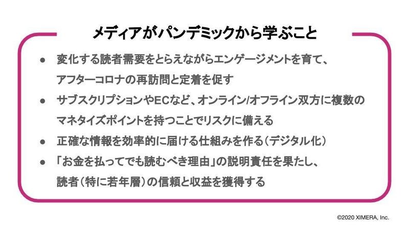 パブリッシャー向けオンライン相談会資料_200414 (5)