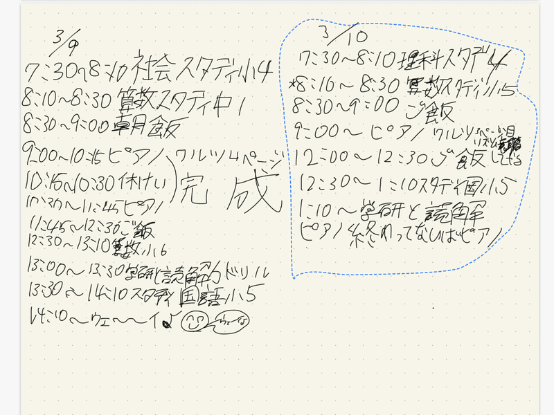 スクリーンショット 2020-04-16 14.56.38