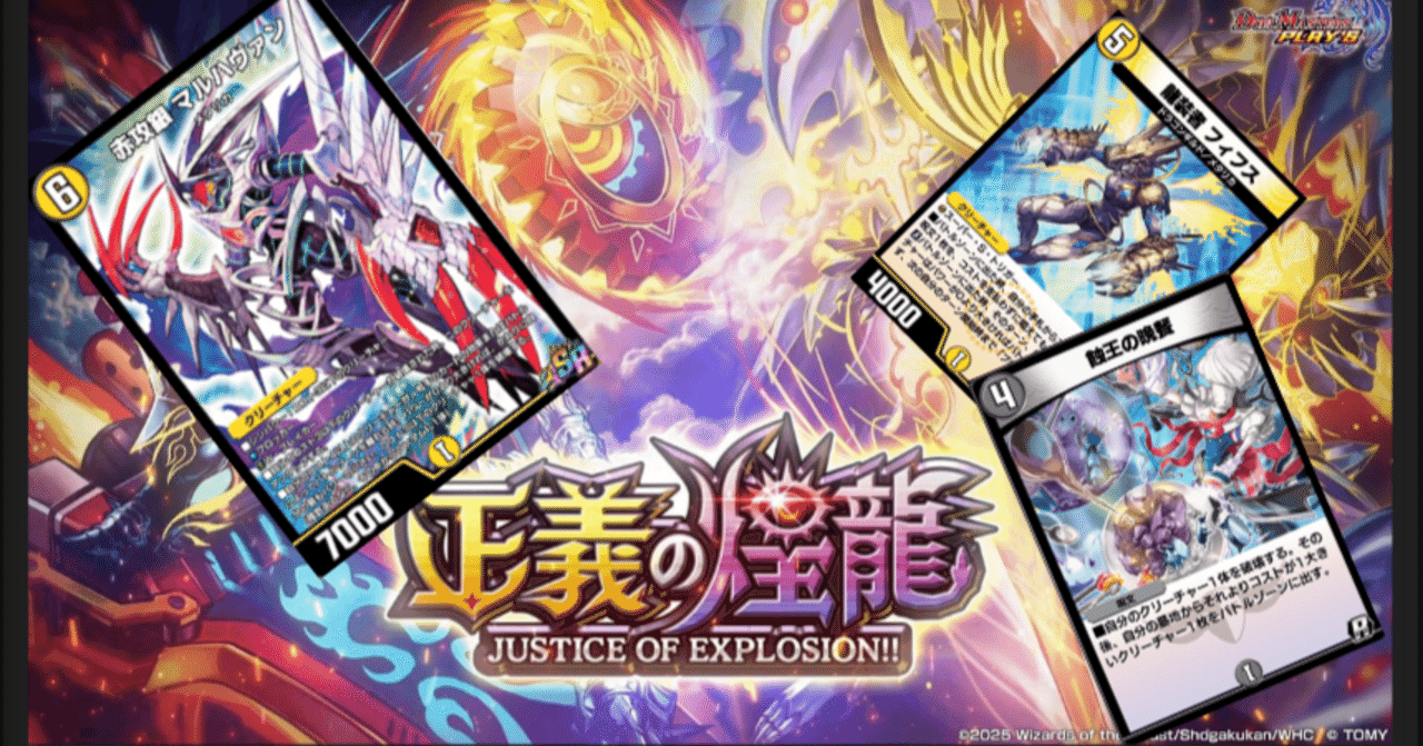 32弾】作ったデッキをまとめよう！【デュエプレ】｜夕暮れ