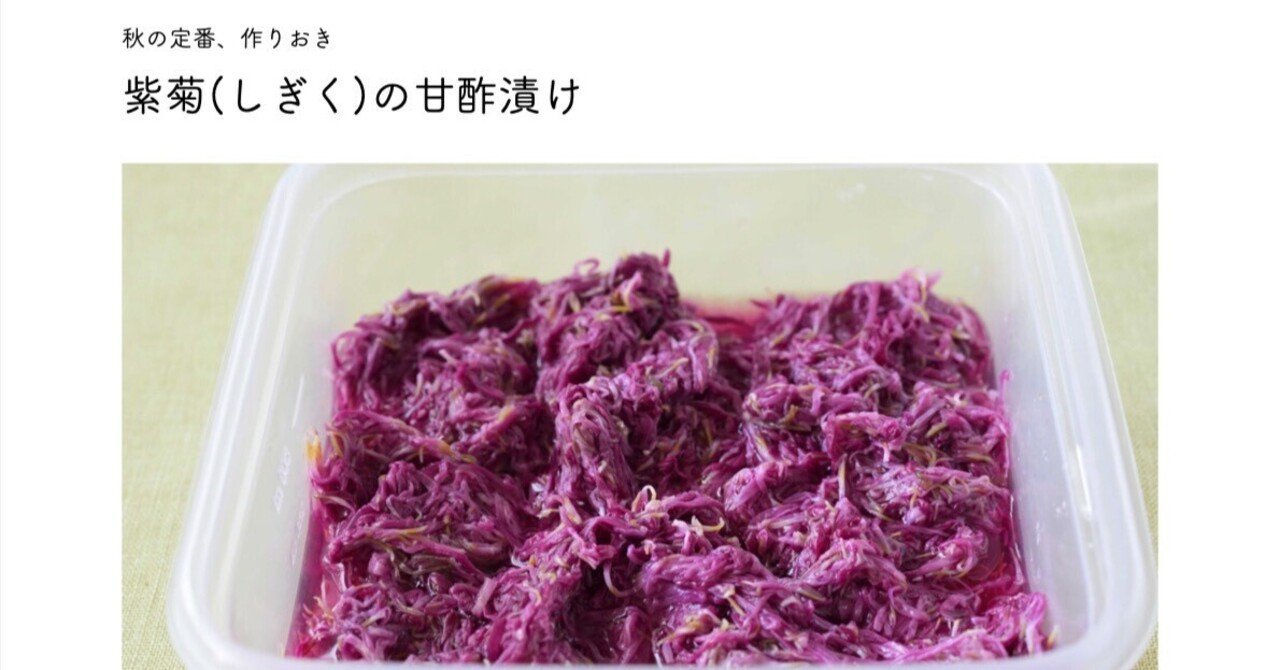 地元の懐かしい味のレシピあり〼紫菊の｜本田 よう一