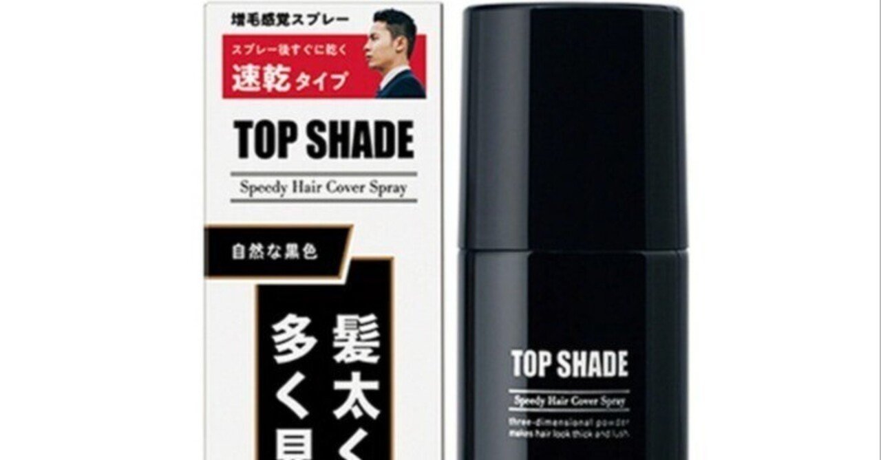 柳屋 トップシェード スピーディーヘアカバースプレー 自然な黒色 150g