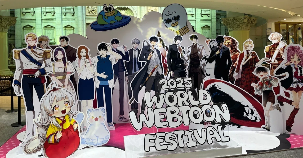 【2025 WORLD WEBTOON FESTIVALレポート】webtoonを国民的エンタメへ。韓国が模索する「IPの社会実装」とは ...