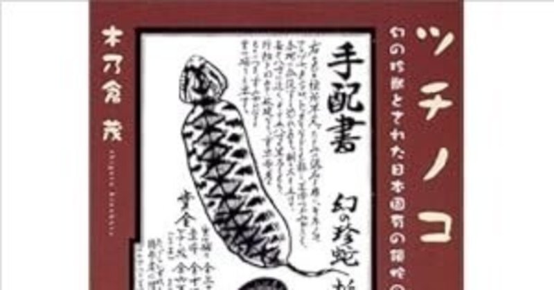 特許の起源とその発達過程における特許行政の史的研究　杉林信義　私家版　非売品 広島Xファイル - 2025-11｜key＆Luck！爆速で51歳を生きる道程｜note