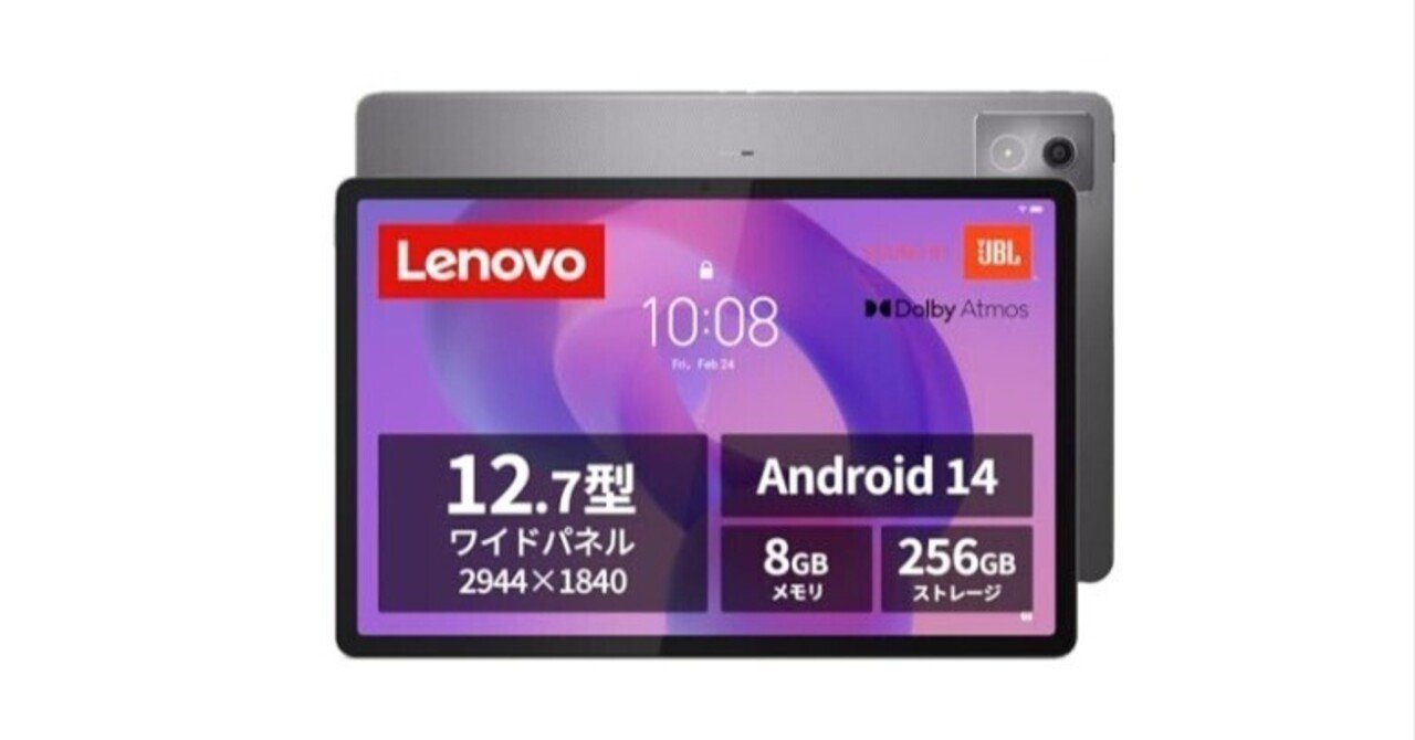 タブレットは画面サイズが9割」説。12.7インチのLenovo Idea Tab Proが