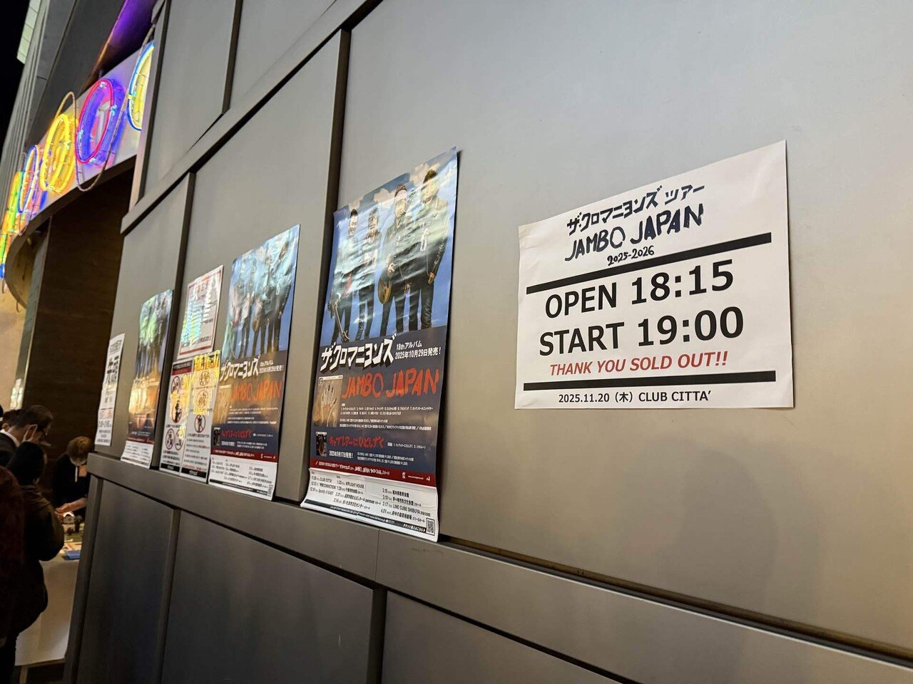 2025.1120 ザ・クロマニヨンズライブ感想〜自分語り〜｜エモいいねの日記