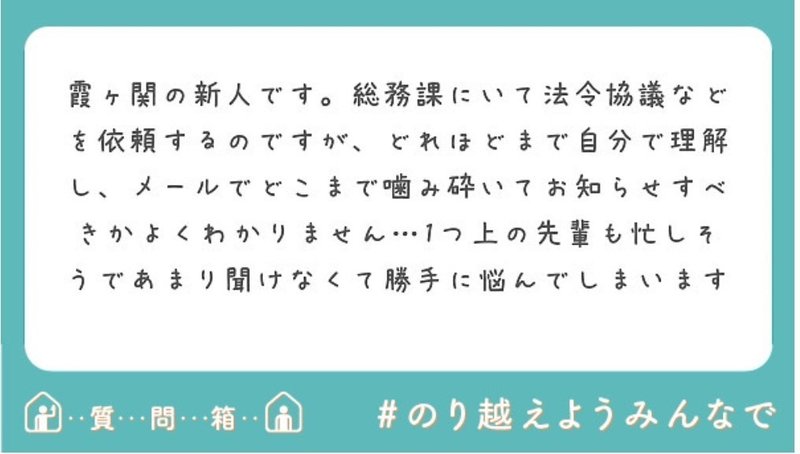 1年生質問（法令協議どこまで理解？）