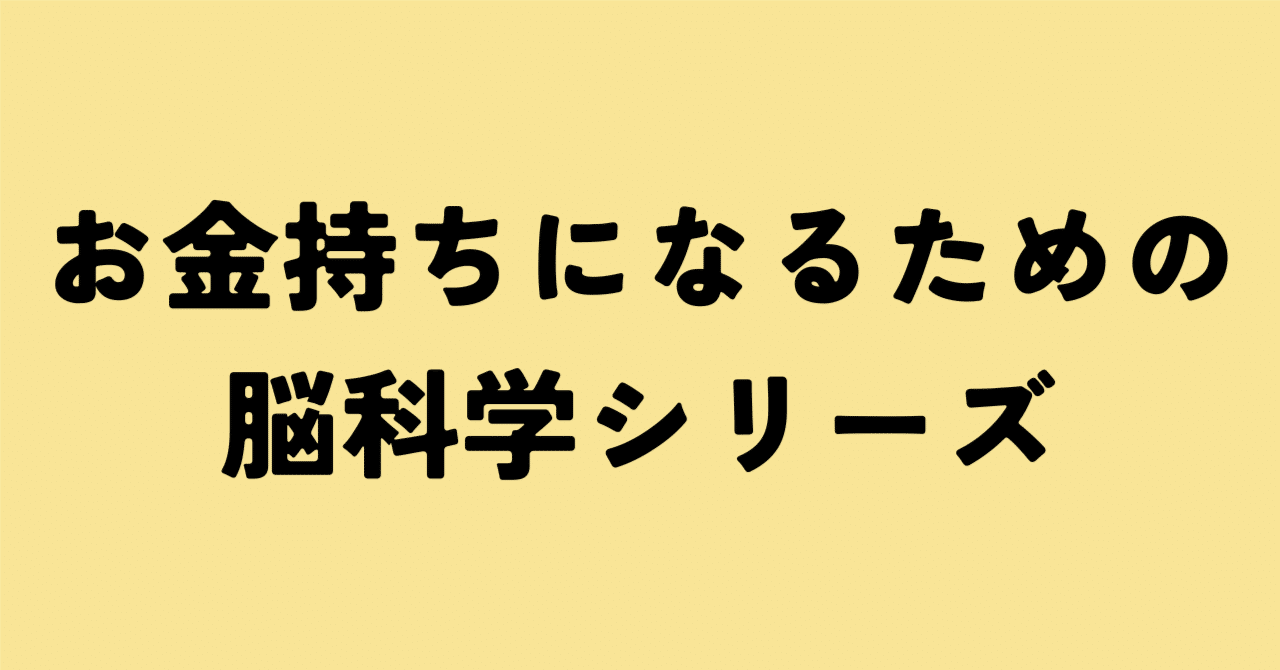 脳科学で人生を変える15の実装ガイド