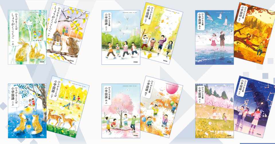 在宅勤務初日 教材研究 2年国語 サトケンのnote特別支援研究所 Note