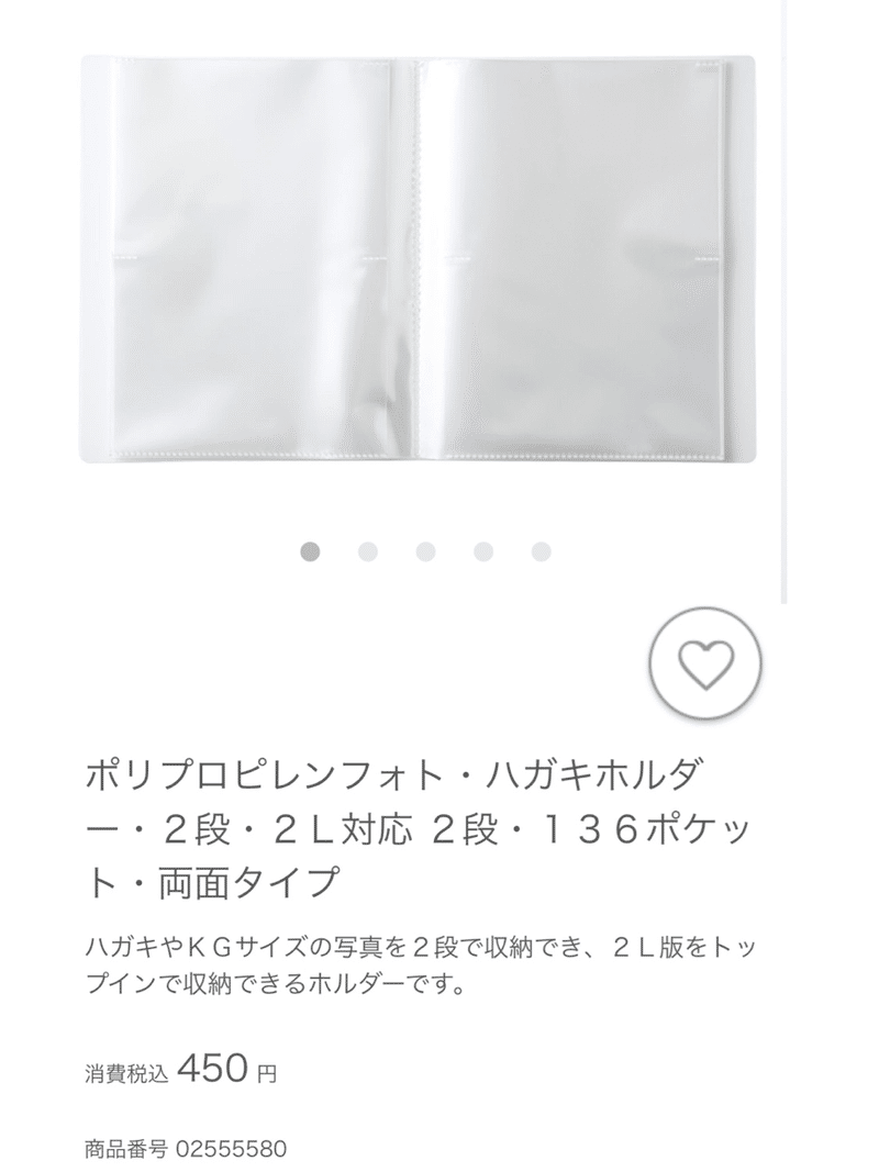 ジャニオタミニマリストの苦悩 グッズ収納方法 あこ Note