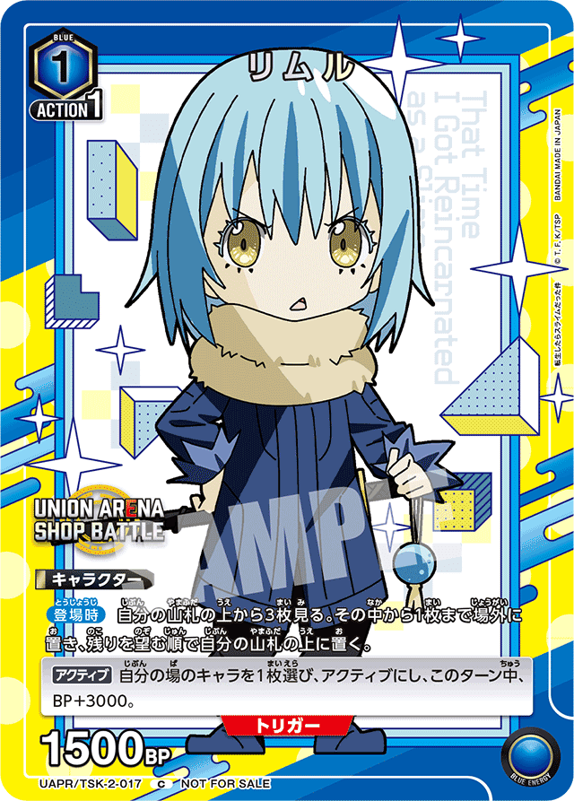 ユニアリ] 青転スラのすすめ。 [ユニオンアリーナ]｜ぬの