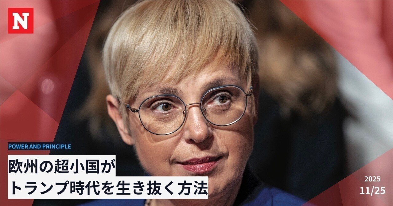 メラニア・トランプの旧友が導く小国スロベニア...女性大統領が語る「米欧のいま」｜ニューズウィーク日本版