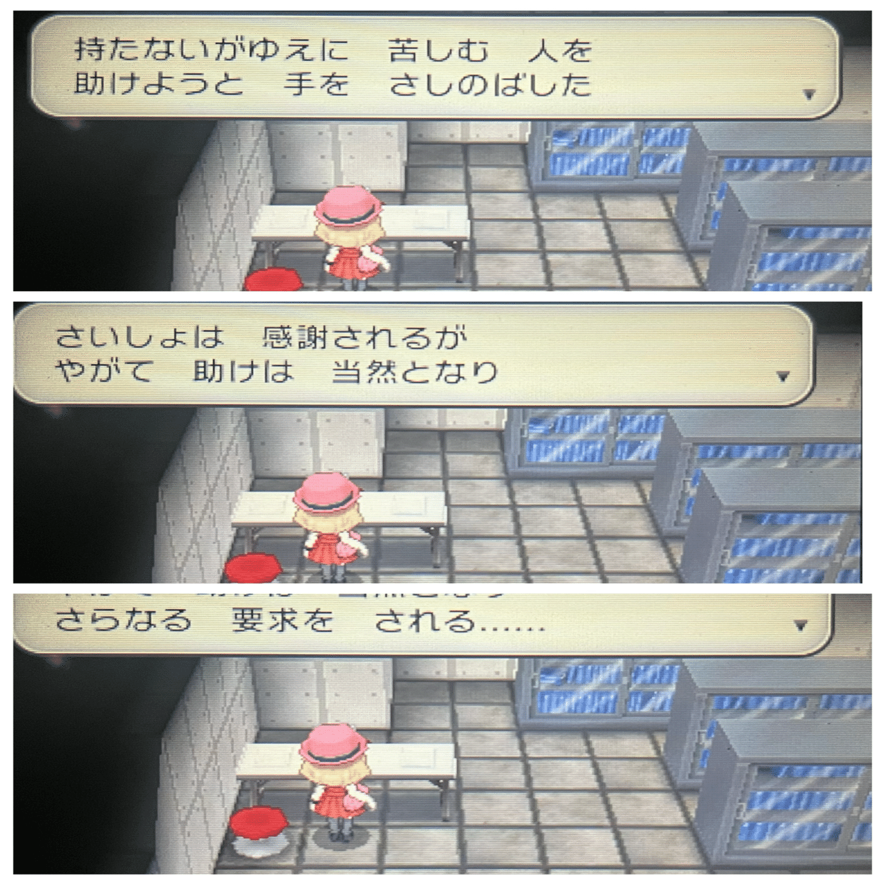 ポケモンZA】借金問題について(XYとの比較）｜旅&ポケモン✈️あゆむ