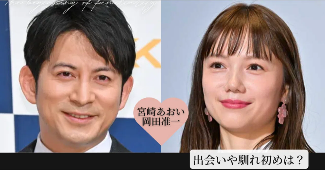 岡田准一 夫婦