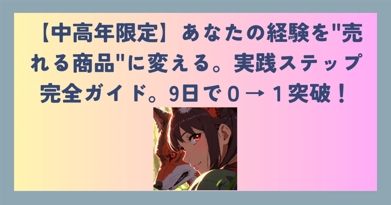 見出し画像