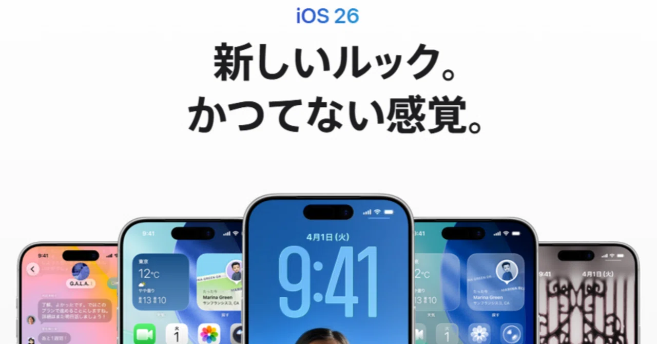 iPhone 12 mini、iPad mini, Apple Watch 11のOSをようやくiOS 26 
