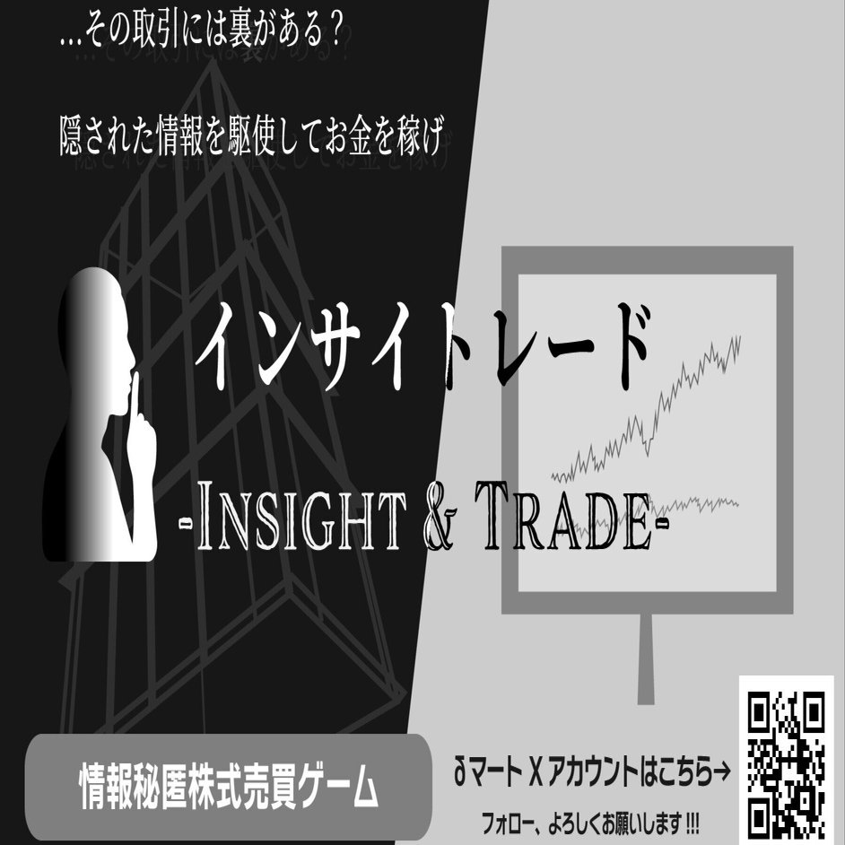 インサイトレード】Q＆Aと用語集｜デルタマート