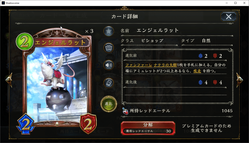Shadowverse 機械エイラビショップ Wupアディショナル前 へるん Note Shadowverse 機械エイラビショップ Wupアディショナル前 へるん Note
