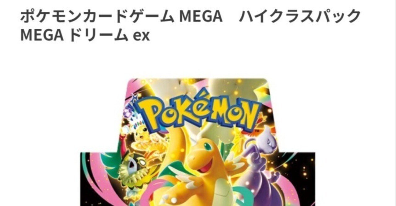 MEGAドリームex ハイクラスパック・ミュウツーV SR Pokmon GO imgrc0110008085.jpg