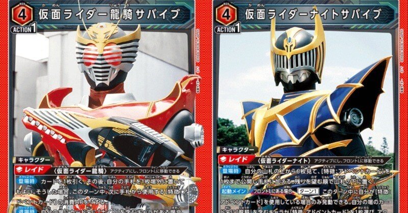 ユニオンアリーナ】仮面ライダー龍騎のデッキ解説｜385