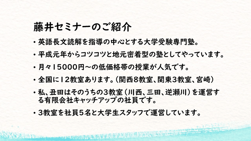 第3回_オンライン指導情報共有会_藤井セミナー丑田先生_ページ_04