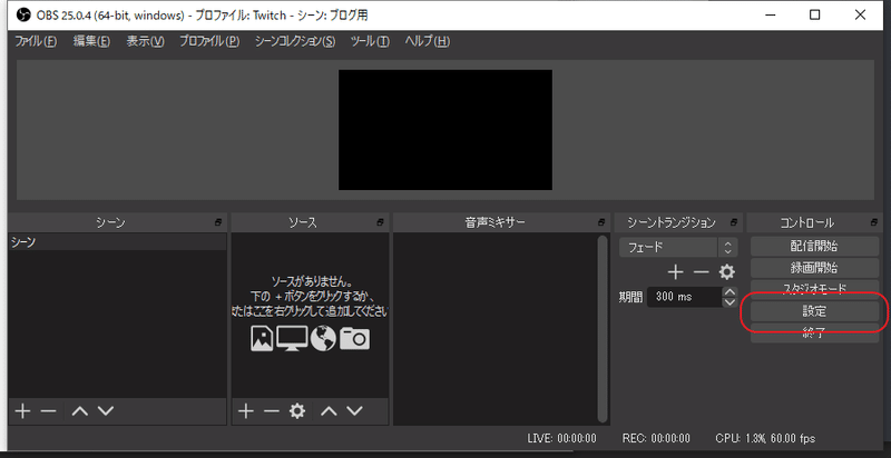 ストリーマーへの道 Obs設定編 Stars Cb Note