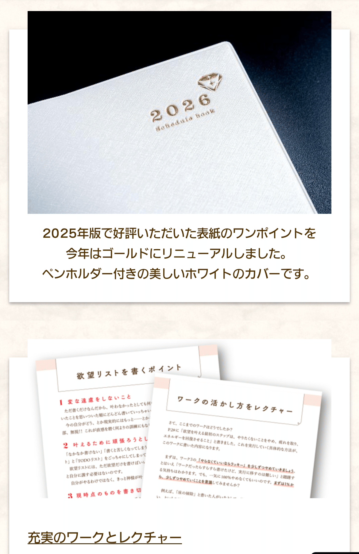 欲望全開手帳2025を使ったらこうなった｜ちゃのせん