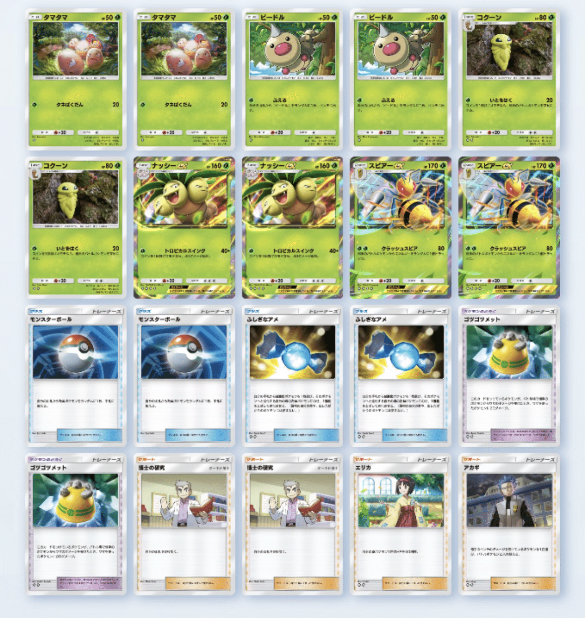 ポケポケ】ひとりでオート・8タイプ【デッキ紹介】｜Wゼロ