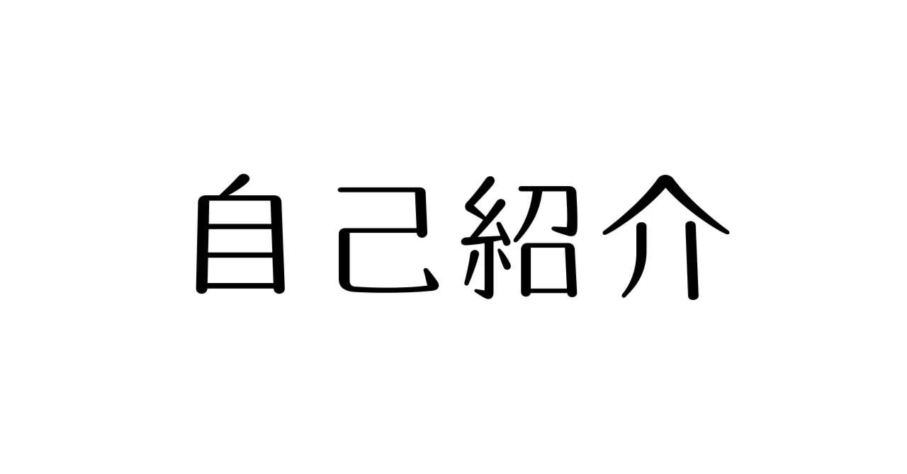 進塾代表 薄井昭博の執筆者紹介の見出し画像