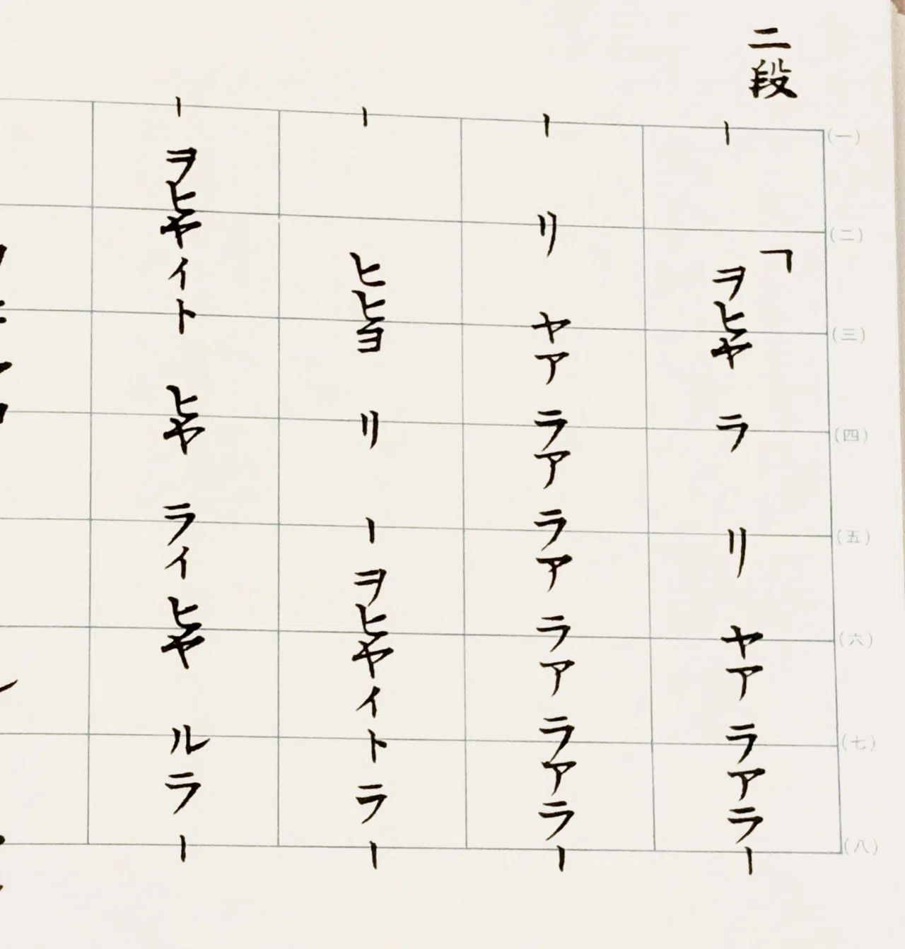 縦書きの楽譜 ー能楽囃子の手付をチラ見せー｜眞坂私香（まざかひそか