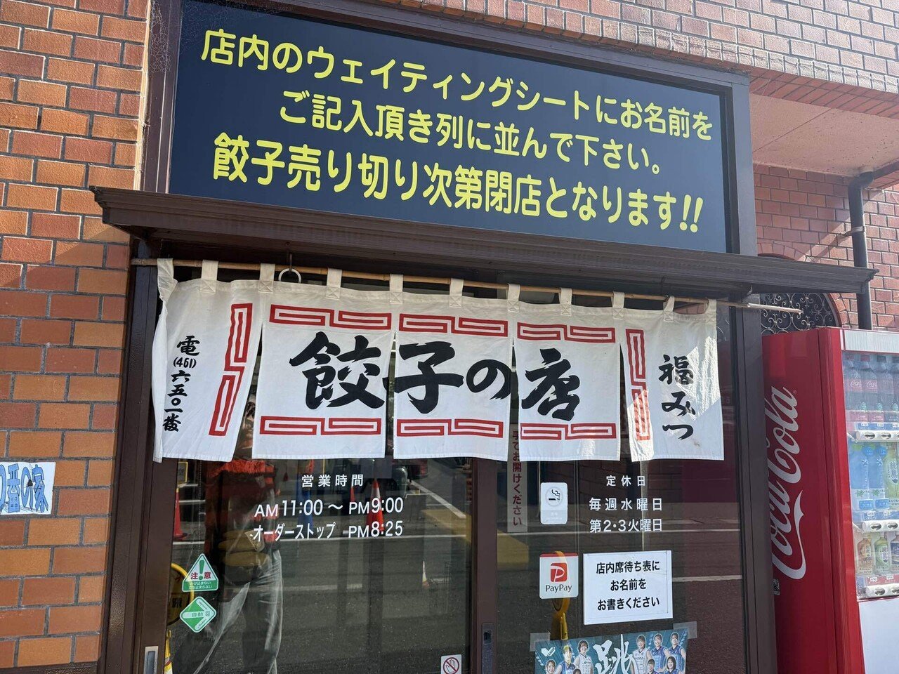 黄金の一口を探して。夫婦で浜松「福みつ」へ。｜Shazzan