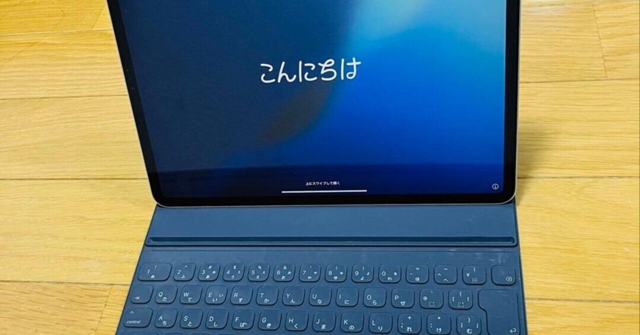 本日見つけた掘り出しモン!】iPad Pro 12.9第3世代 256GB 純正