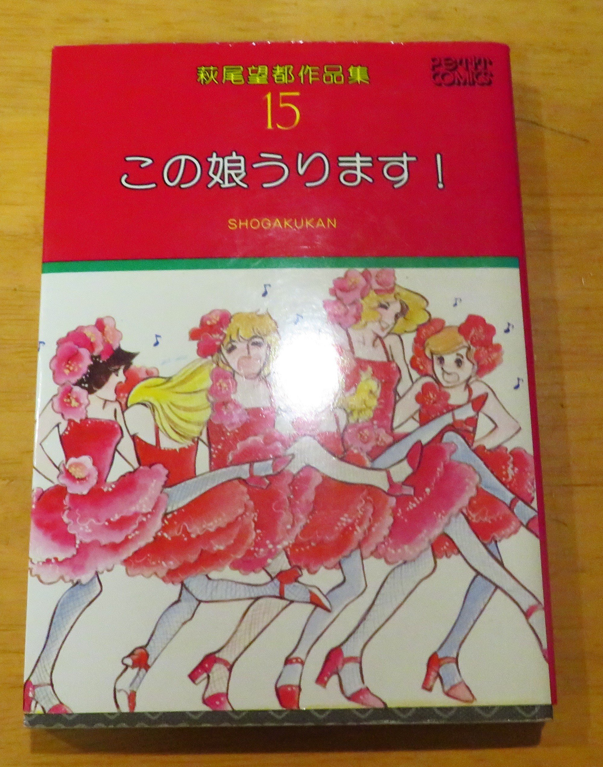 4 16 今日はこの漫画 どこかの気ままな人 Note 4 16 今日はこの漫画 どこかの気ままな人 Note