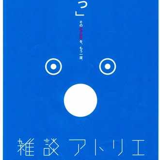 詩 短歌 俳句 で読書会 金曜の会 ビブリオラボとくしま Note