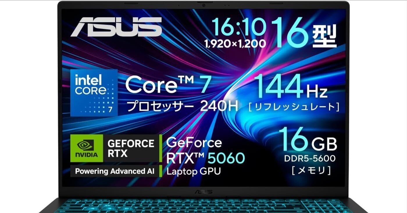 ASUS Gaming V16 V3607VM徹底レビュー！RTX 5060搭載16インチ