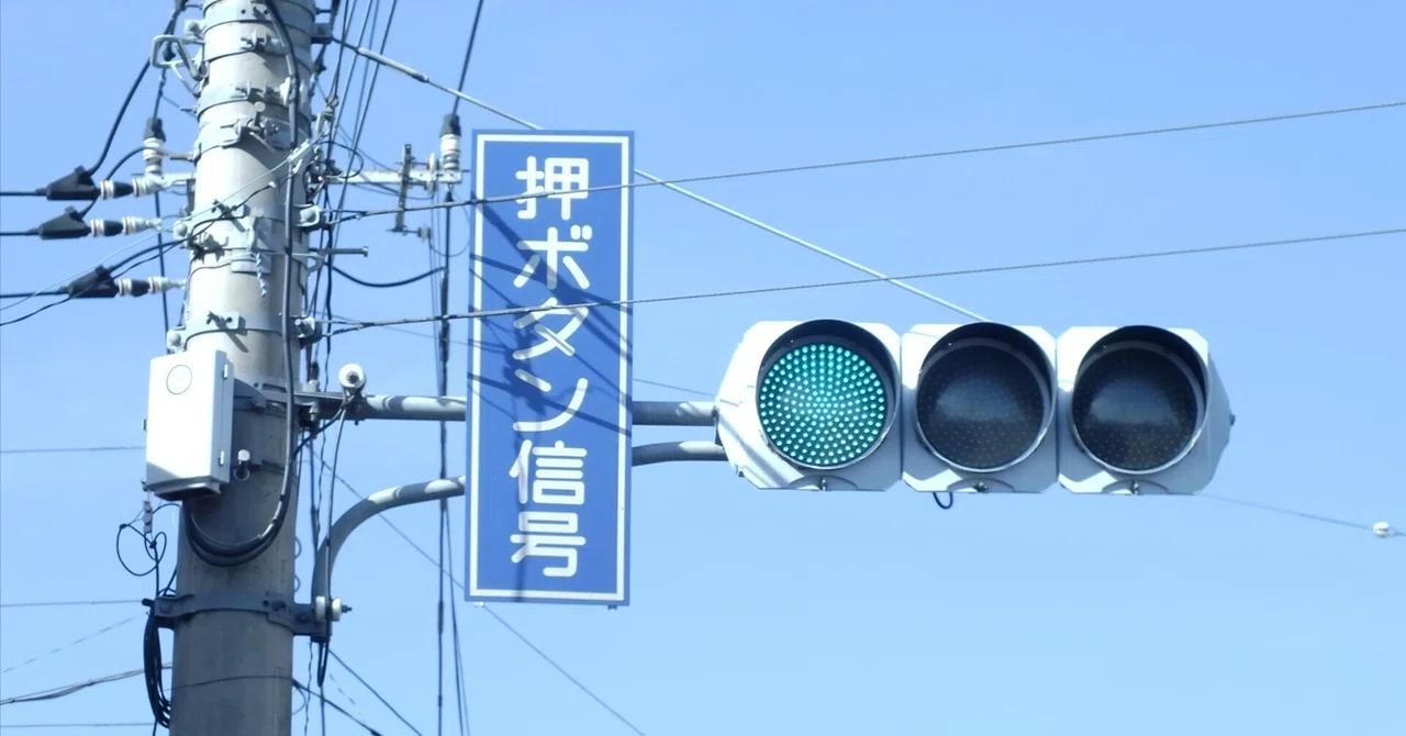 【本庄-222】児玉郡上里町神保原町にある日信初代薄型素子型ユニット短フードと日信共通型長フード歩灯(NST1)の押ボタン信号｜光山祐弥の信号機紹介