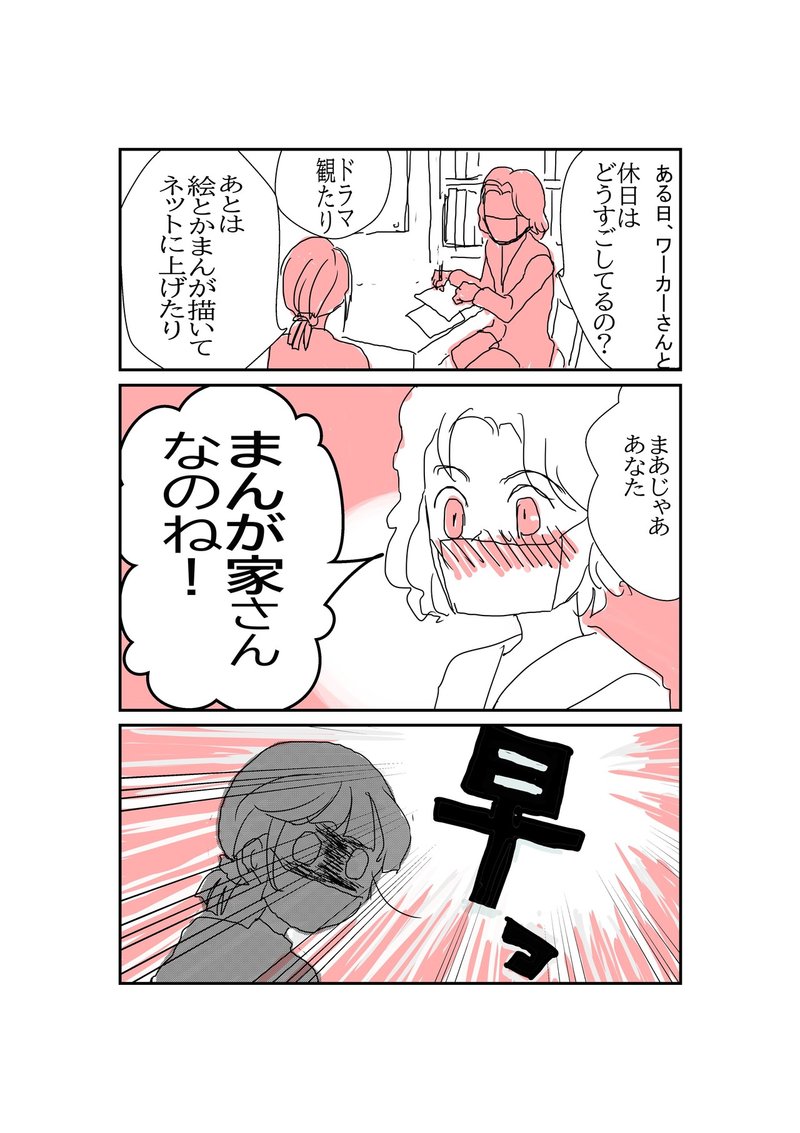 いきなり謎の漫画家認定されてしまったことと 絵について考えたこと 夜中乃ケーキ Note